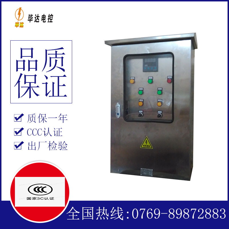 鹤岗路灯控制箱